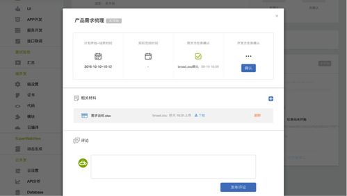完整App應(yīng)用軟件開(kāi)發(fā)流程圖——告訴你開(kāi)發(fā)一個(gè)App真的有那么難嗎