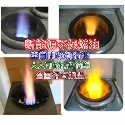 成都燃油灶具技術轉讓資源與聯系方式解析