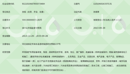 惠儀浦(北京)環?？萍?技術轉讓引領綠色創新未來